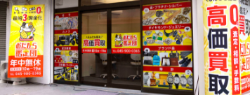 おたから鑑定団外観